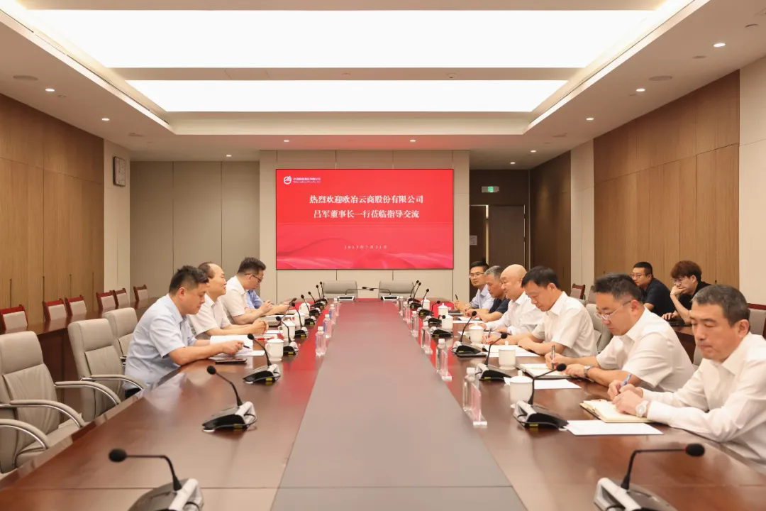 趙曉宏會(huì)見(jiàn)歐冶云商黨委書(shū)記、董事長(zhǎng)呂軍一行